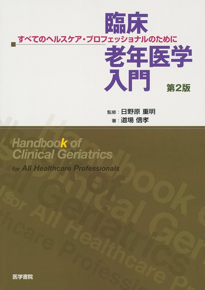 医学書 繆希雍医学全書医学全書-明清名医全書大成